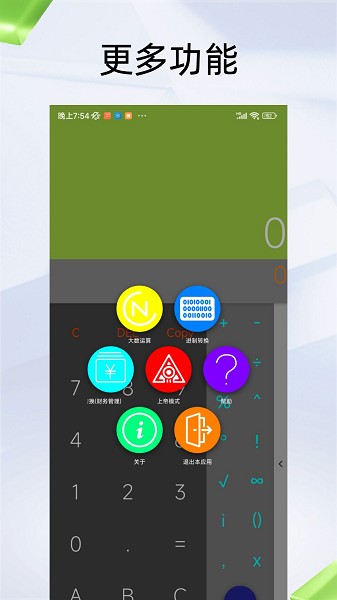 应事app