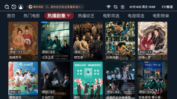 777影视免费追剧app图2