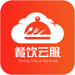 餐饮云服app