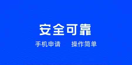 放心借app版本合集