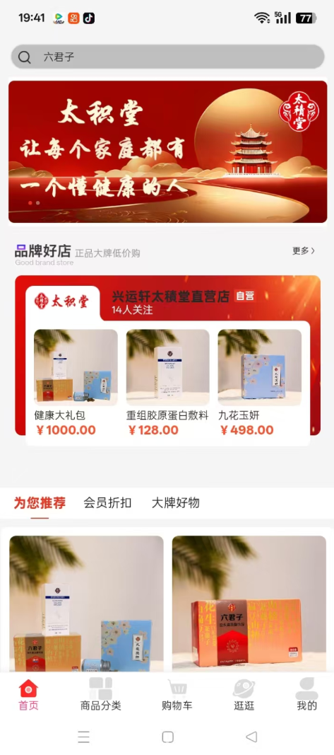兴运轩app