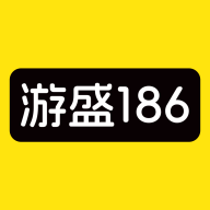 游盛186官网版