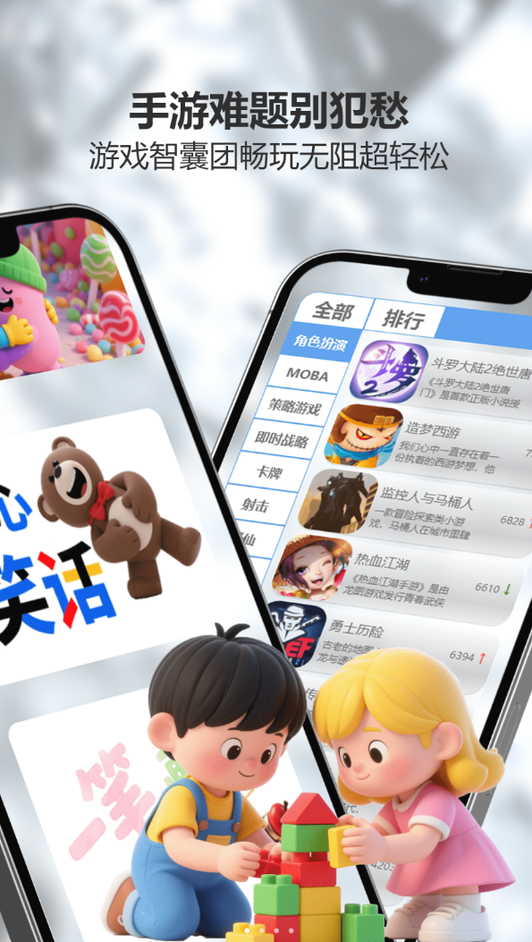 悟饭游乐厅官网版