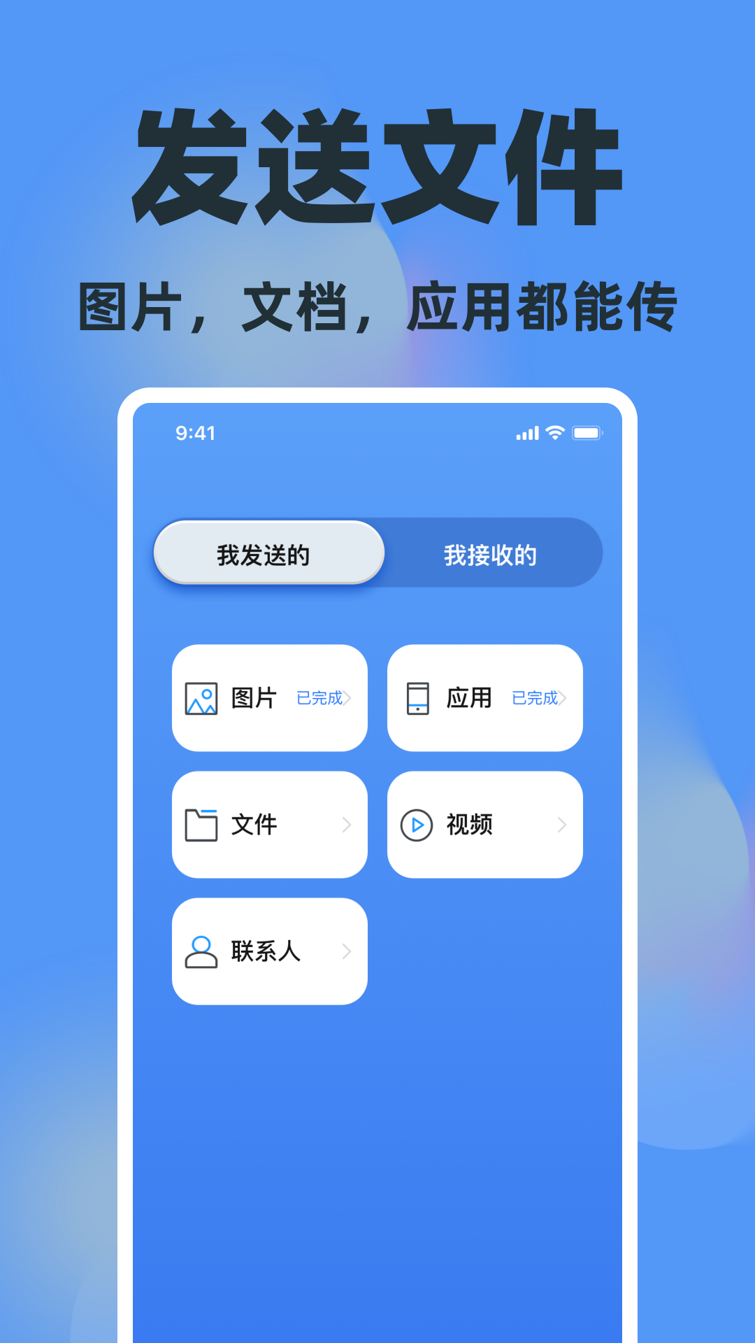 换机助手一键搬家软件