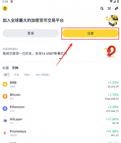 必安交易所官网版app