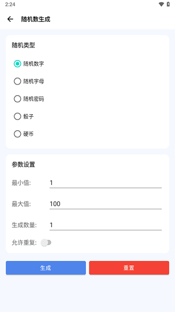 爱玩机工具箱图1