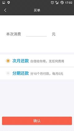 买呗app图4