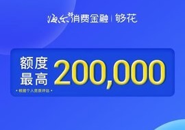 够花借款app