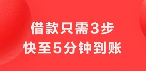 好分期贷款