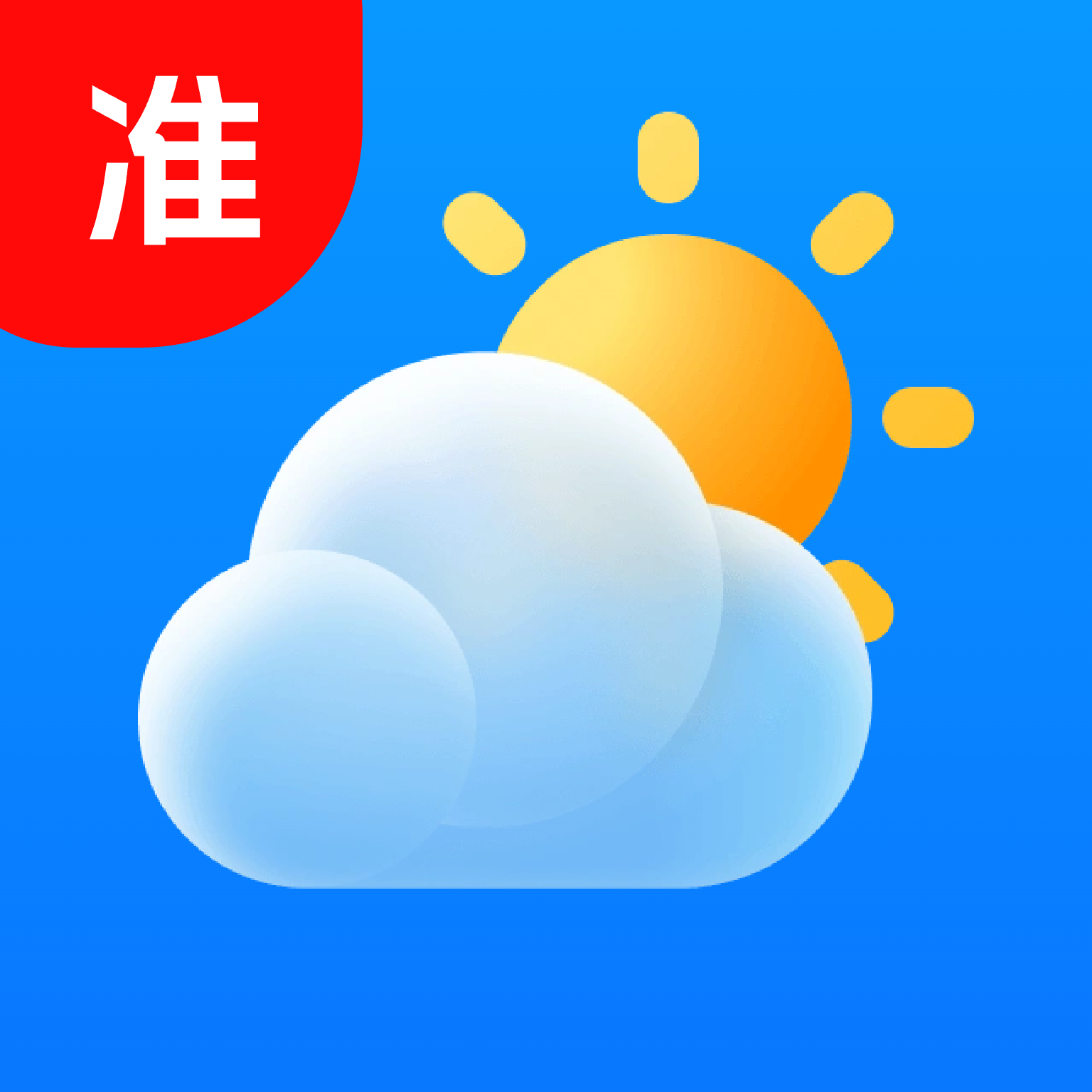 墨准天气软件