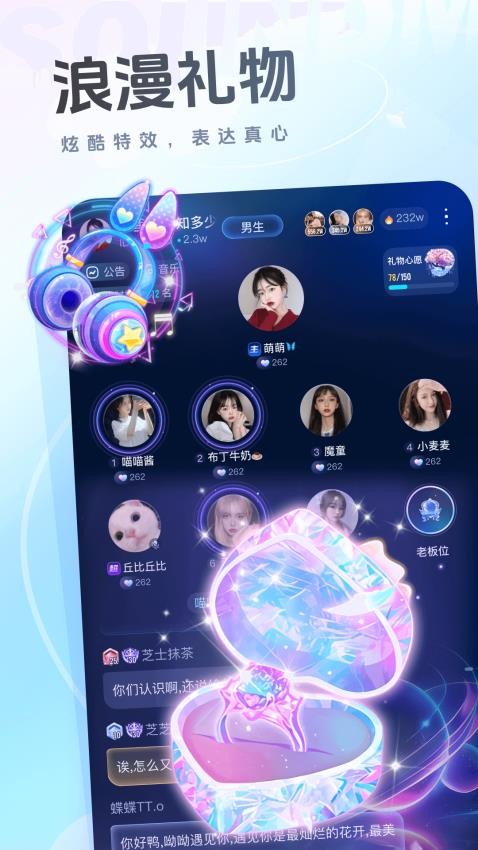 声音恋人app