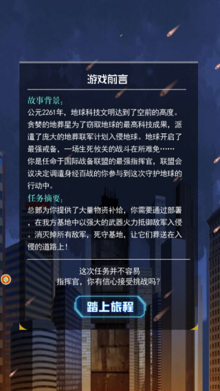 生存挑战僵尸潮游戏