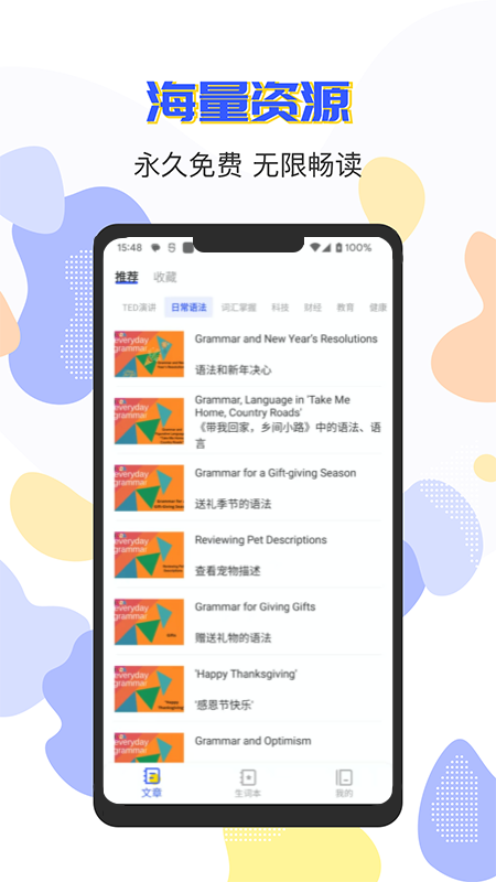 蒙哥英语阅读app