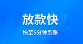 易得花贷款app合集