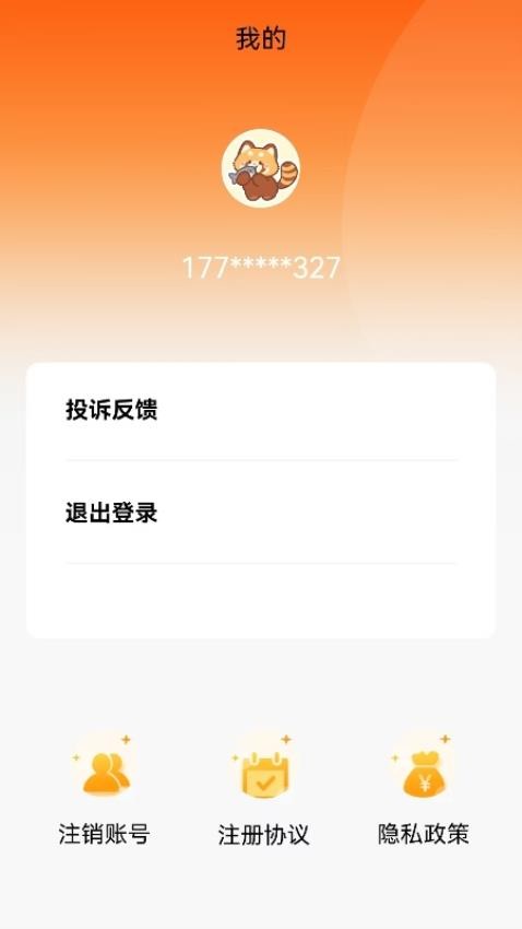 豆豆花借钱呗app