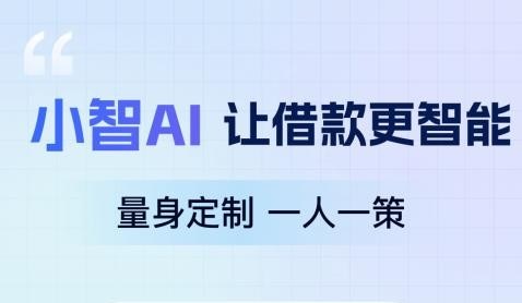 智借app版本合集