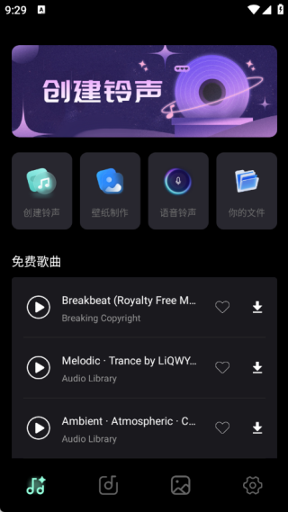 酷曲铃声助手软件