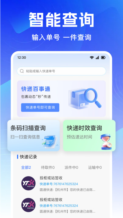 同城跑腿闪送达软件