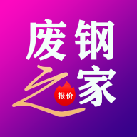 废钢之家app
