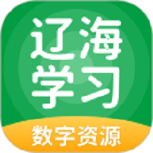 辽海学习数字资源官网版