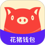 花猪钱包贷款app