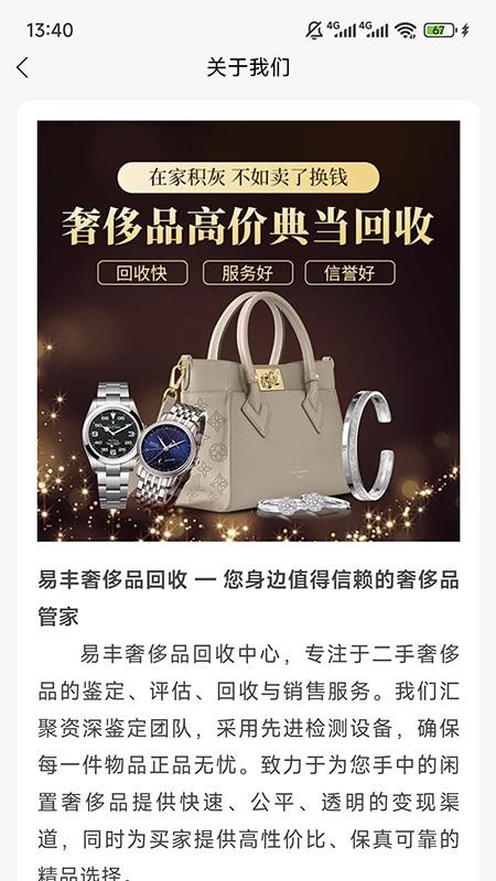 二手包包回收app