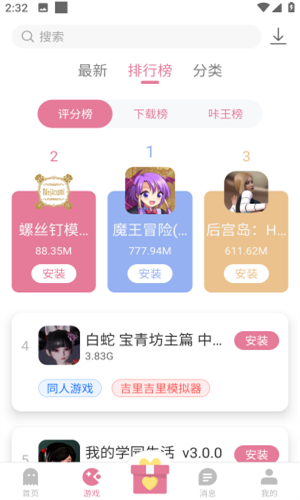 图2