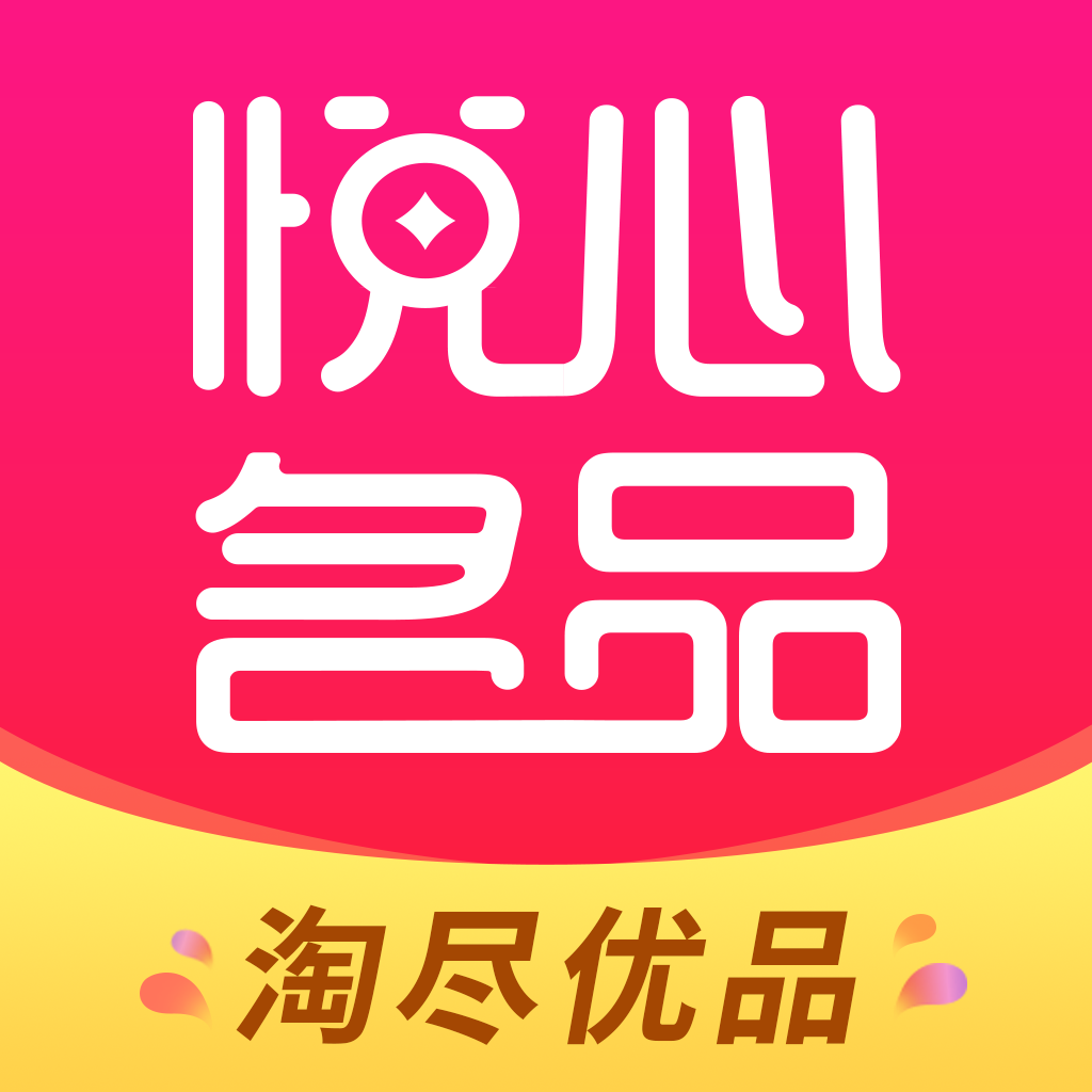 悦心名品app