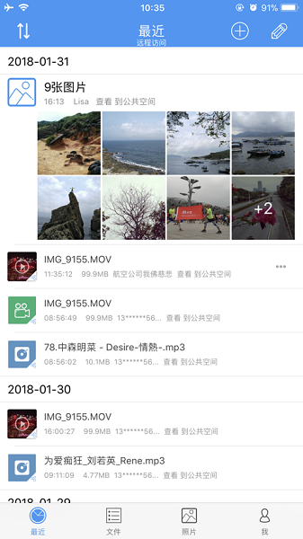 DM云盘NAS软件