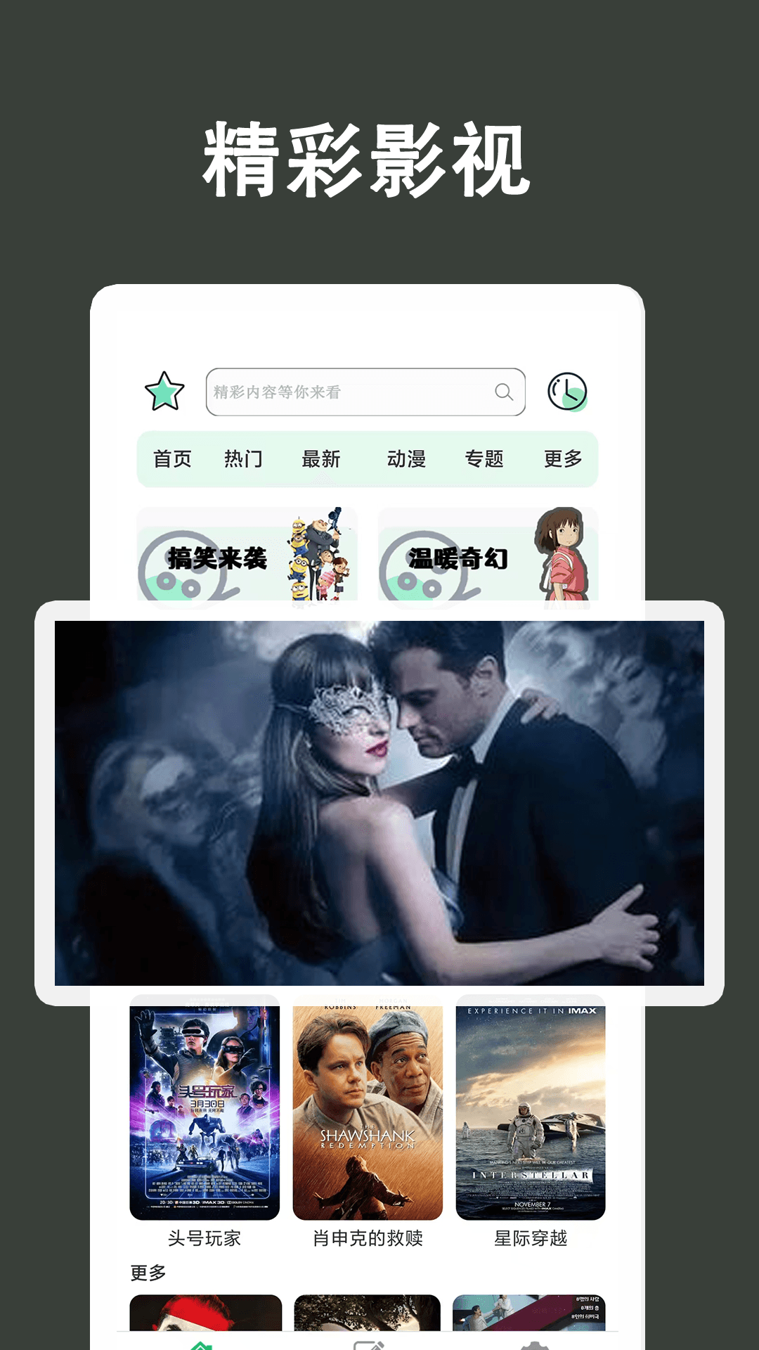 电视大全app