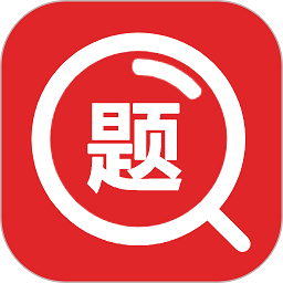 大学搜题app