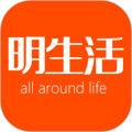 明生活app