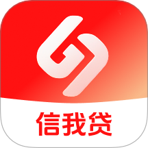 信我贷app