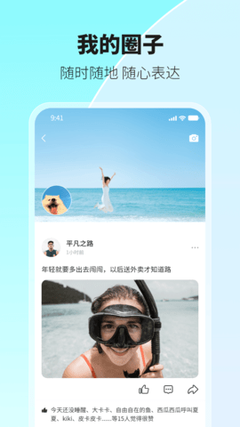 环游世界app