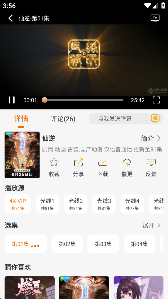图4