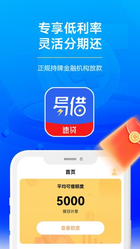 易借钱包app