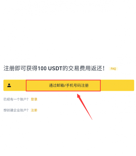 必安交易所官网版app