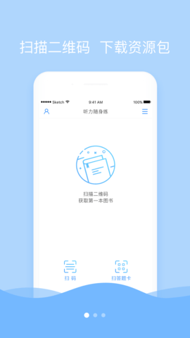 听力随身练app