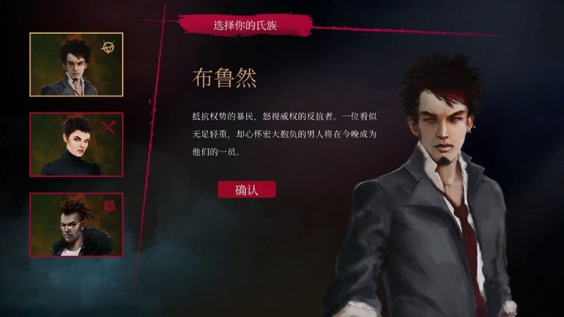 吸血鬼:避世之纽约圈