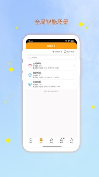 亘享云手机版