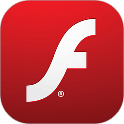 flash播放器官方最新版