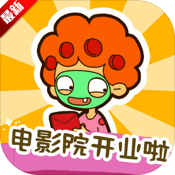 房东模拟器破解版