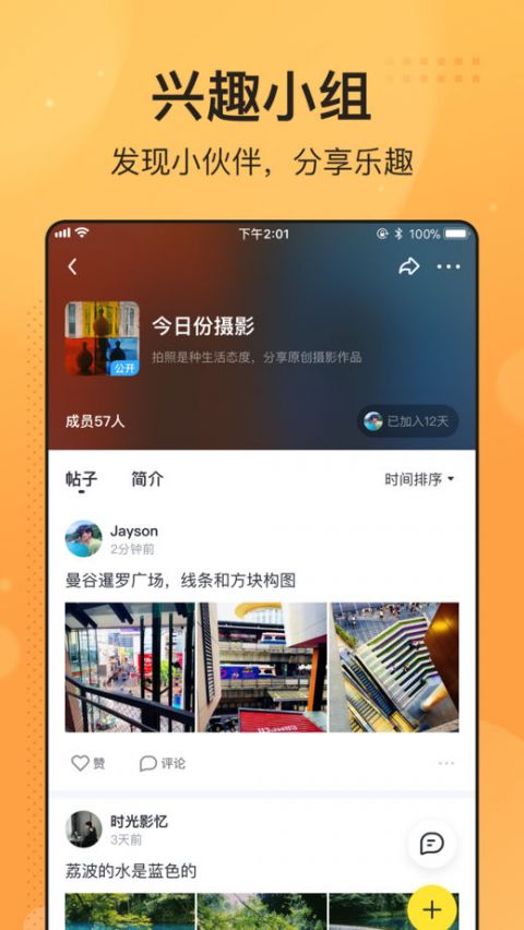 飞聊app