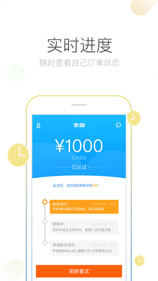 美借app