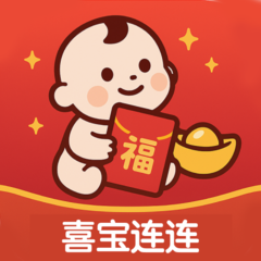 喜宝连连app