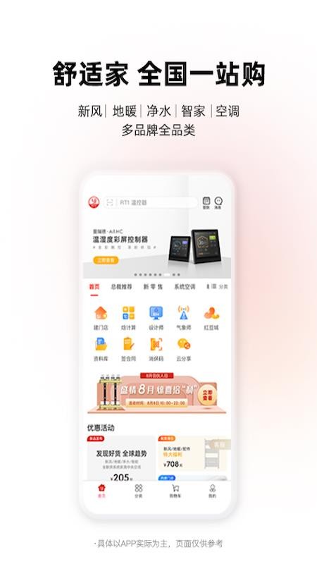 离家近app