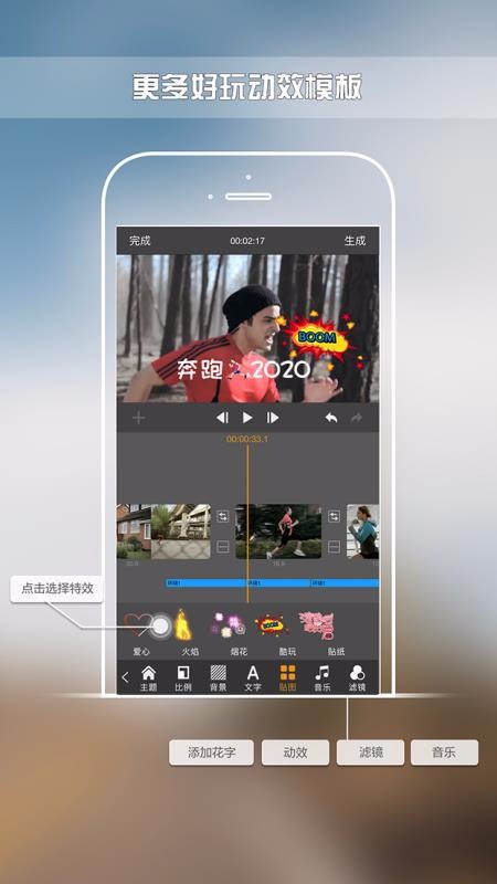 咔咔剪辑app