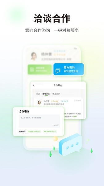钰兔帮app