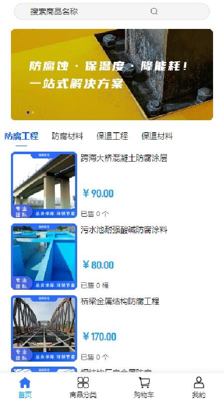 赫民机电app