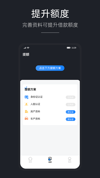 八戒金服官网版